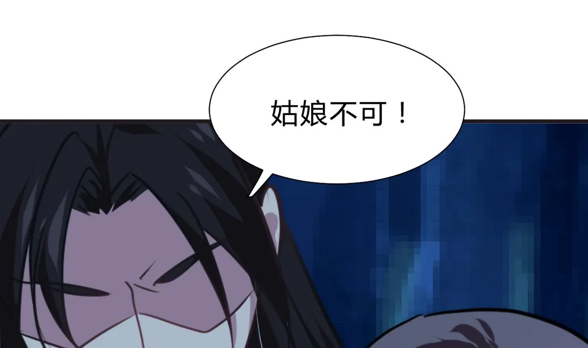第257话 朱雀？麻雀 第22页