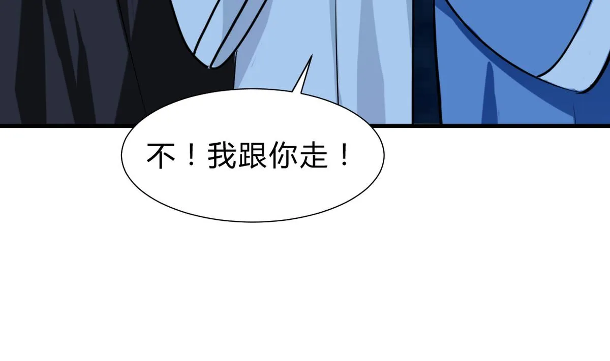 第257话 朱雀？麻雀 第28页