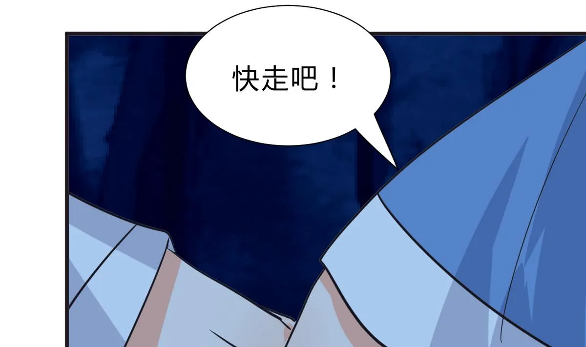 第257话 朱雀？麻雀 第29页