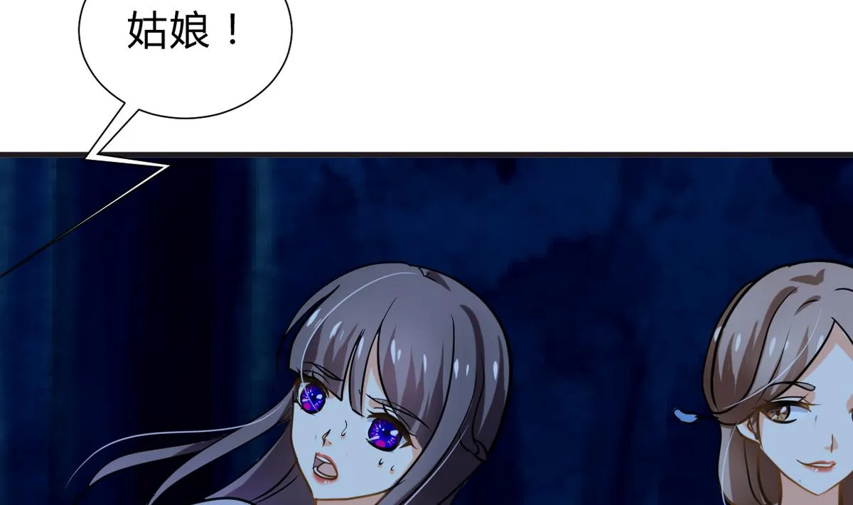 第257话 朱雀？麻雀 第31页