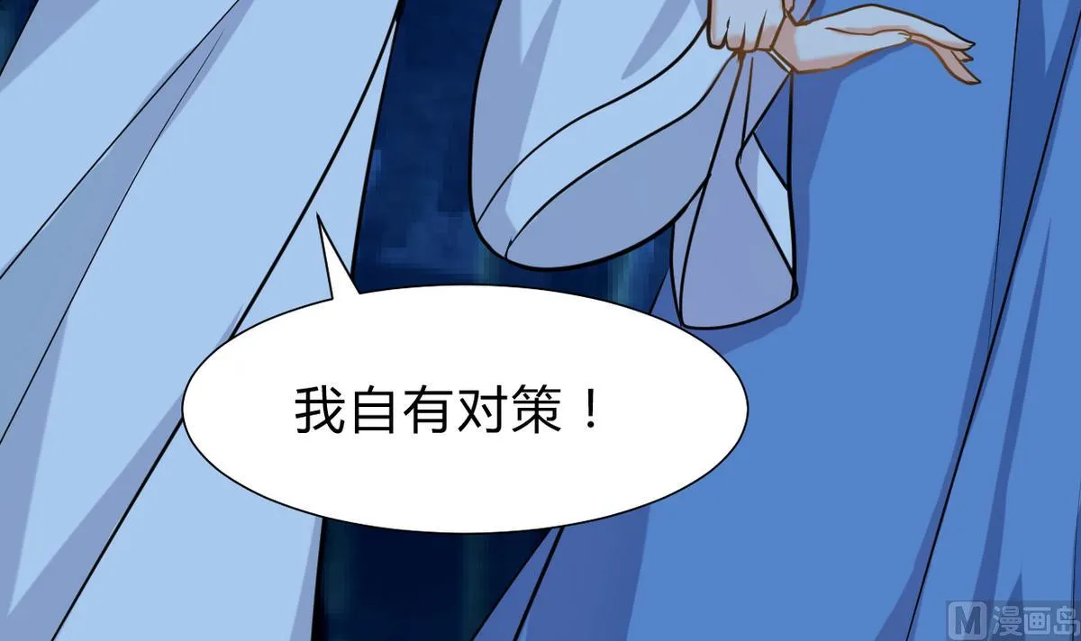 第257话 朱雀？麻雀 第33页