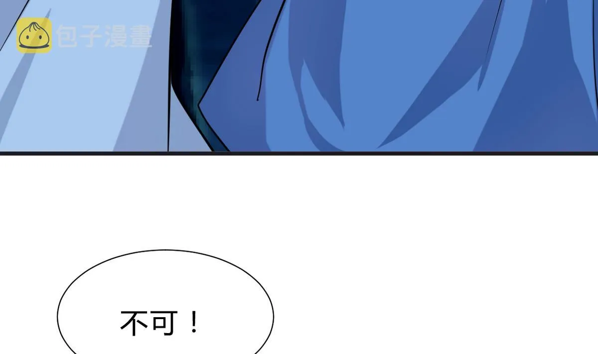 第257话 朱雀？麻雀 第34页