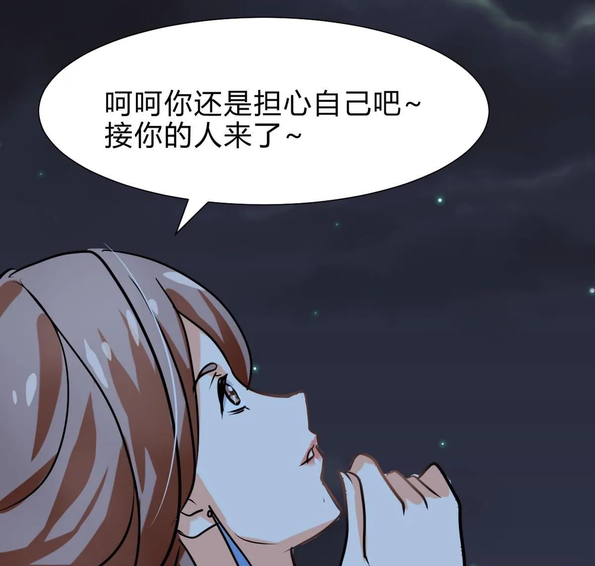 第257话 朱雀？麻雀 第38页