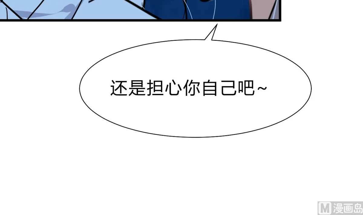 第257话 朱雀？麻雀 第42页