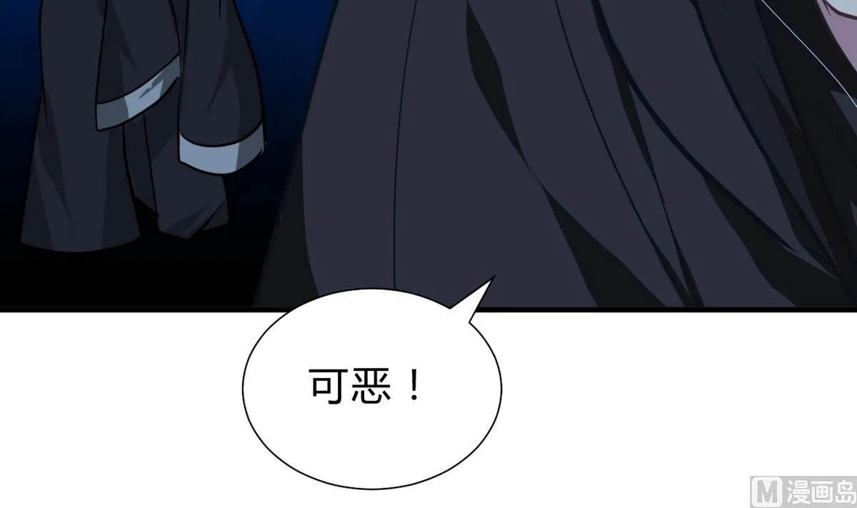 第257话 朱雀？麻雀 第45页