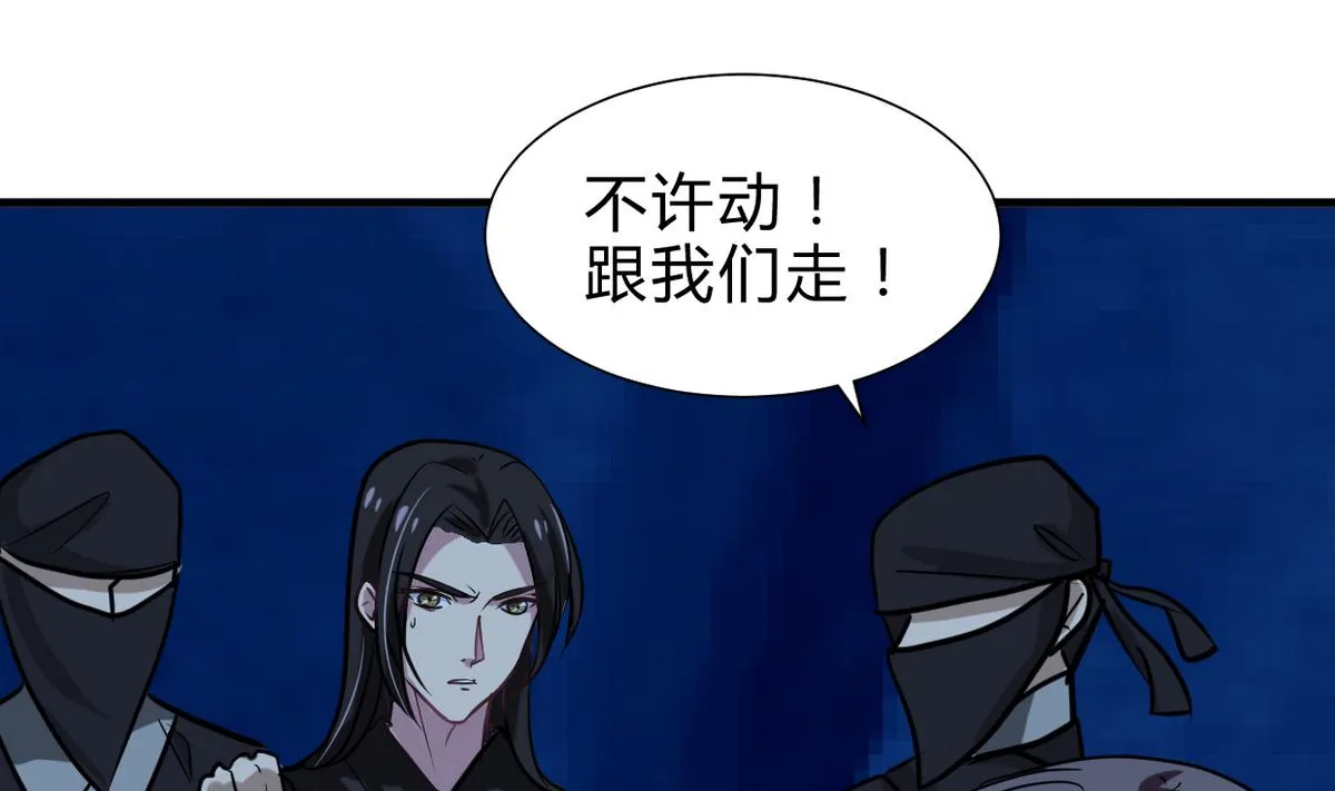 第257话 朱雀？麻雀 第46页