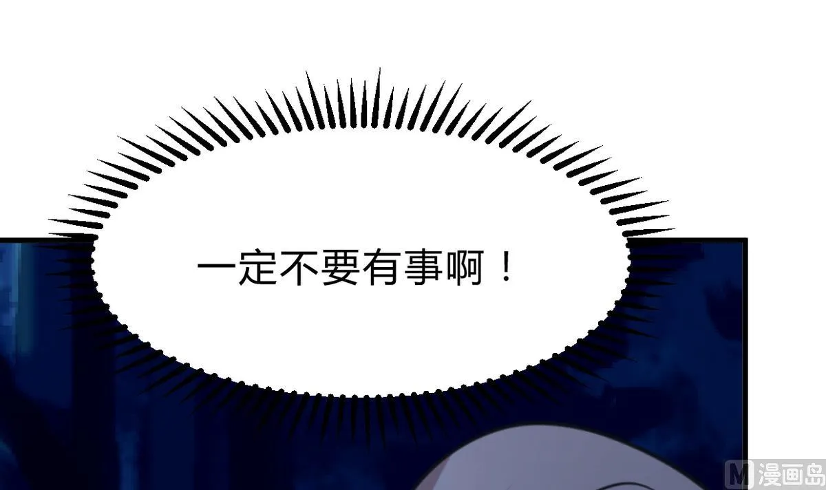 第257话 朱雀？麻雀 第54页
