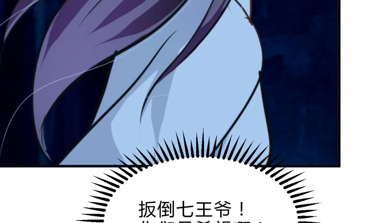 第257话 朱雀？麻雀 第56页