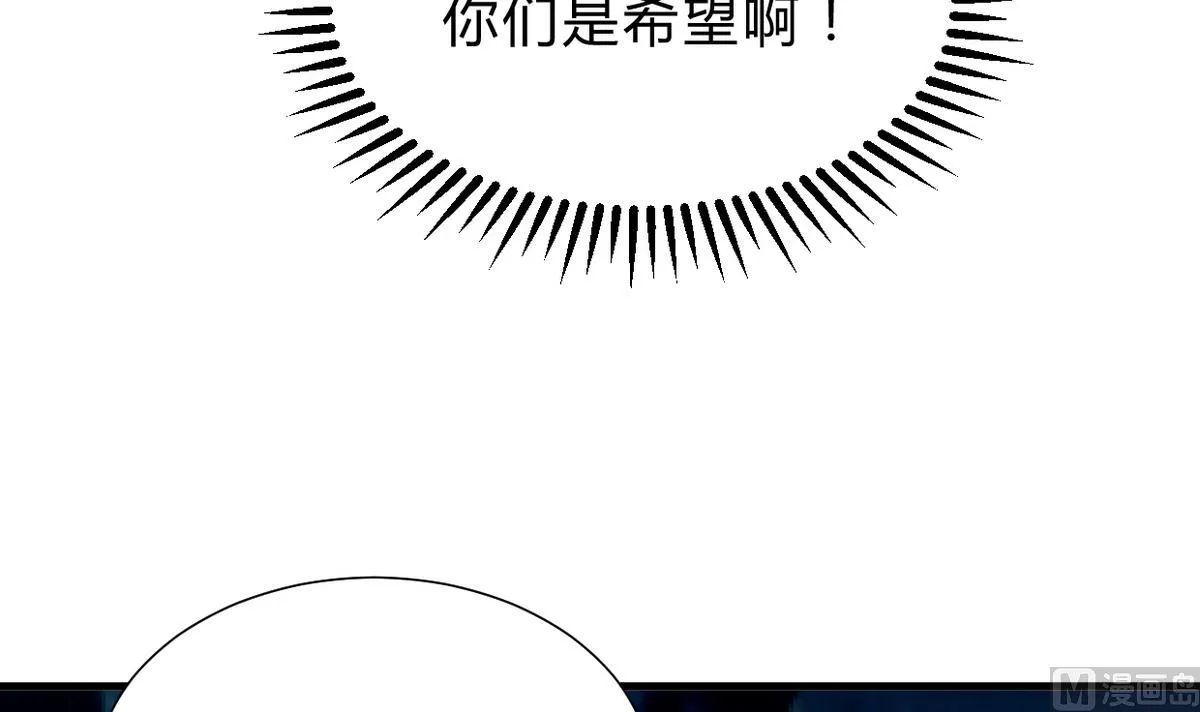 第257话 朱雀？麻雀 第57页