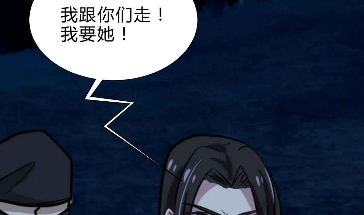 第257话 朱雀？麻雀 第58页