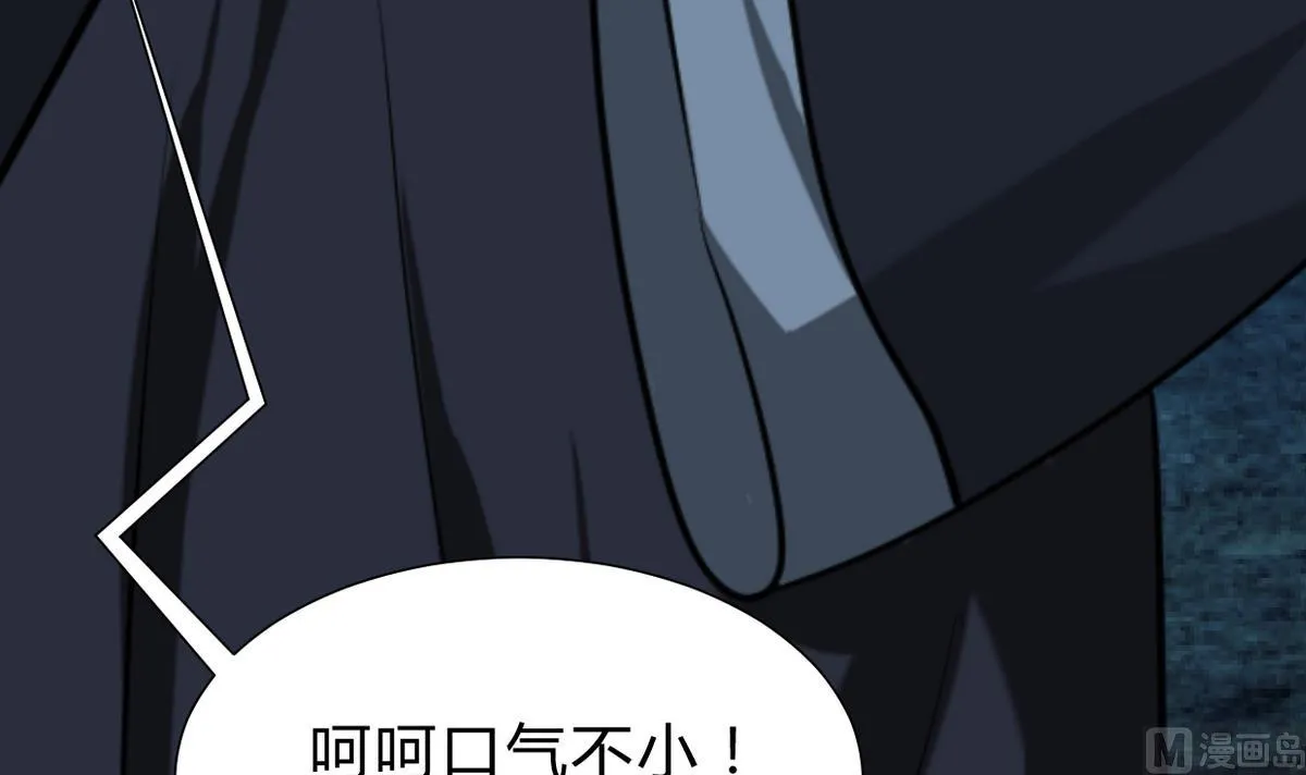 第257话 朱雀？麻雀 第60页