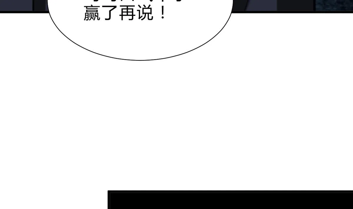 第257话 朱雀？麻雀 第61页