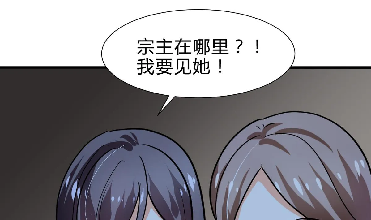 第257话 朱雀？麻雀 第65页