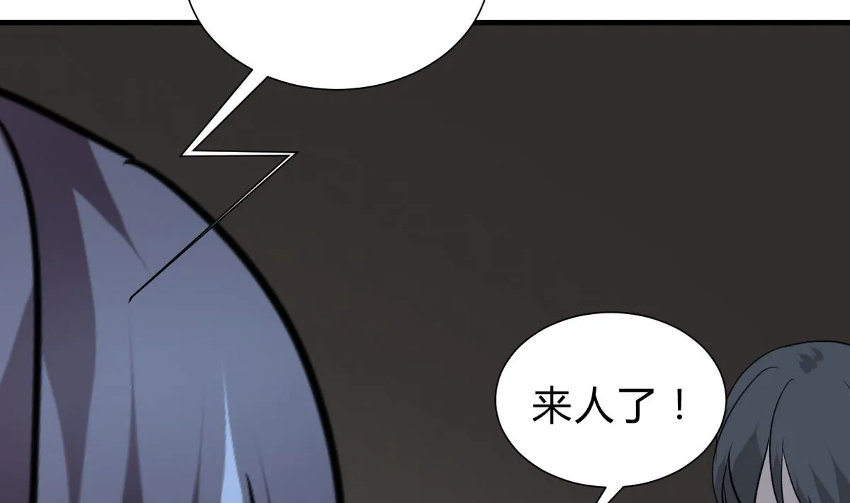 第257话 朱雀？麻雀 第68页