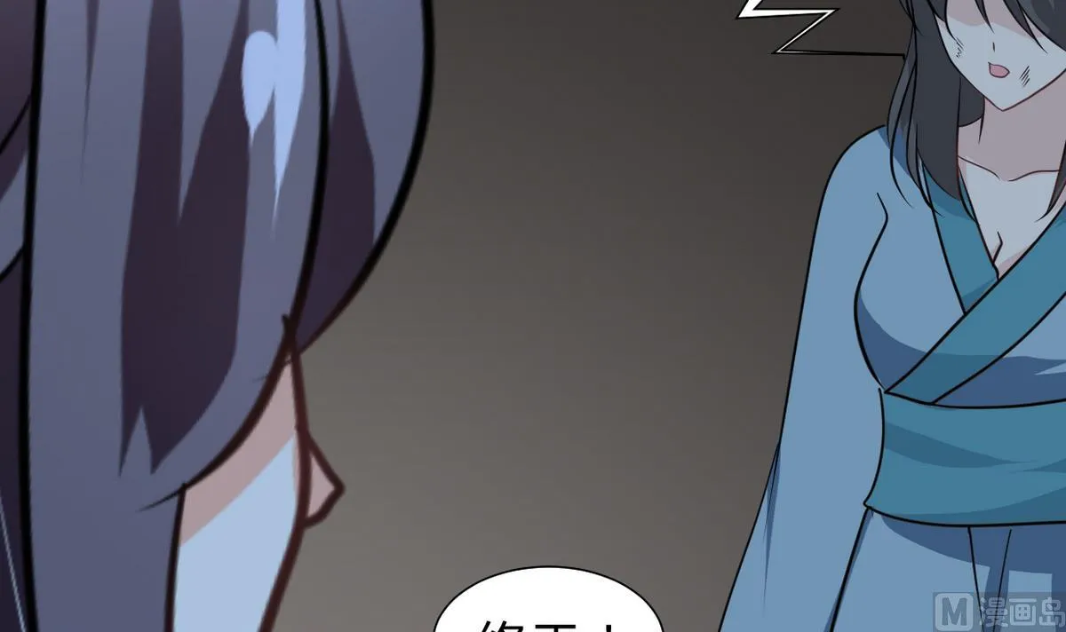 第257话 朱雀？麻雀 第69页