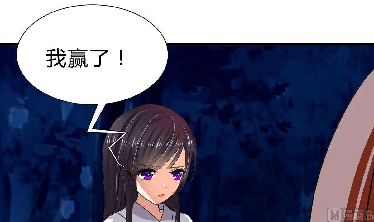 第259话 试验品 第3页
