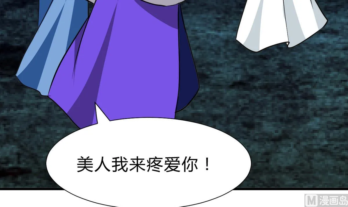 第259话 试验品 第15页