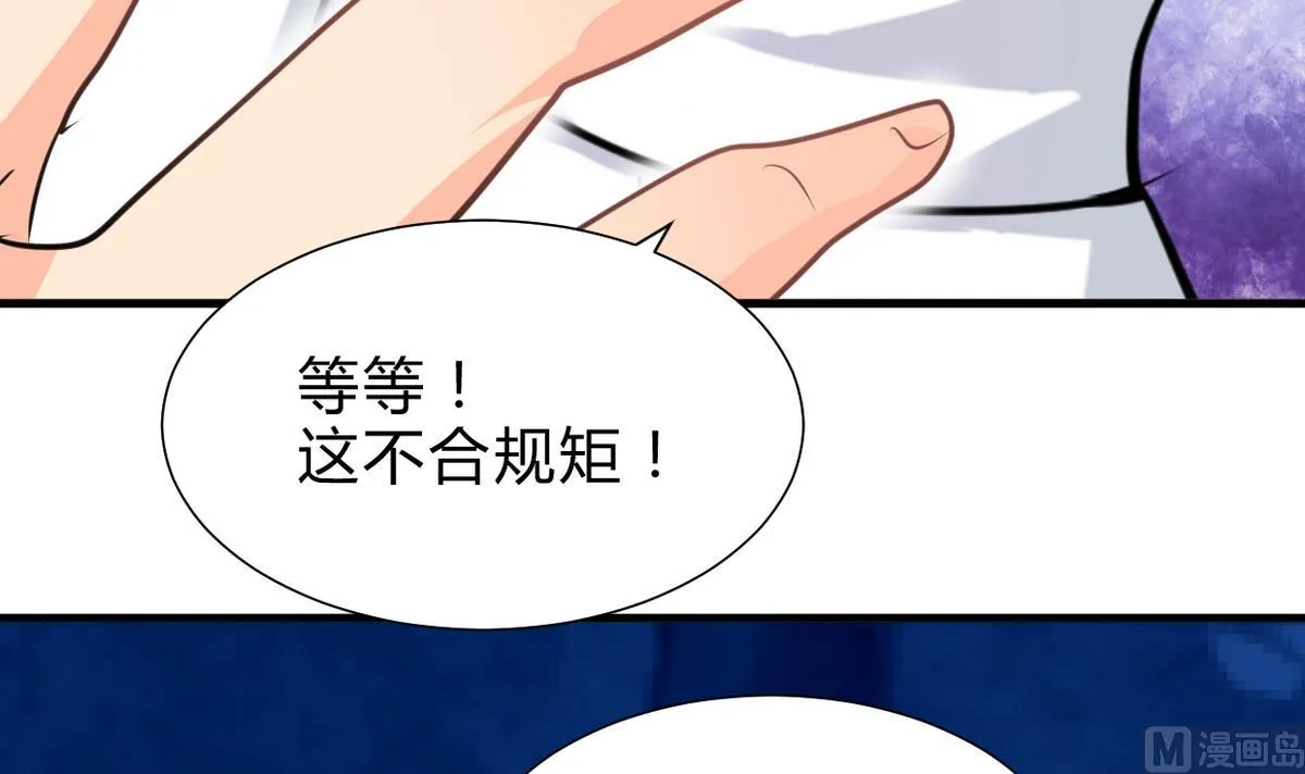 第259话 试验品 第18页