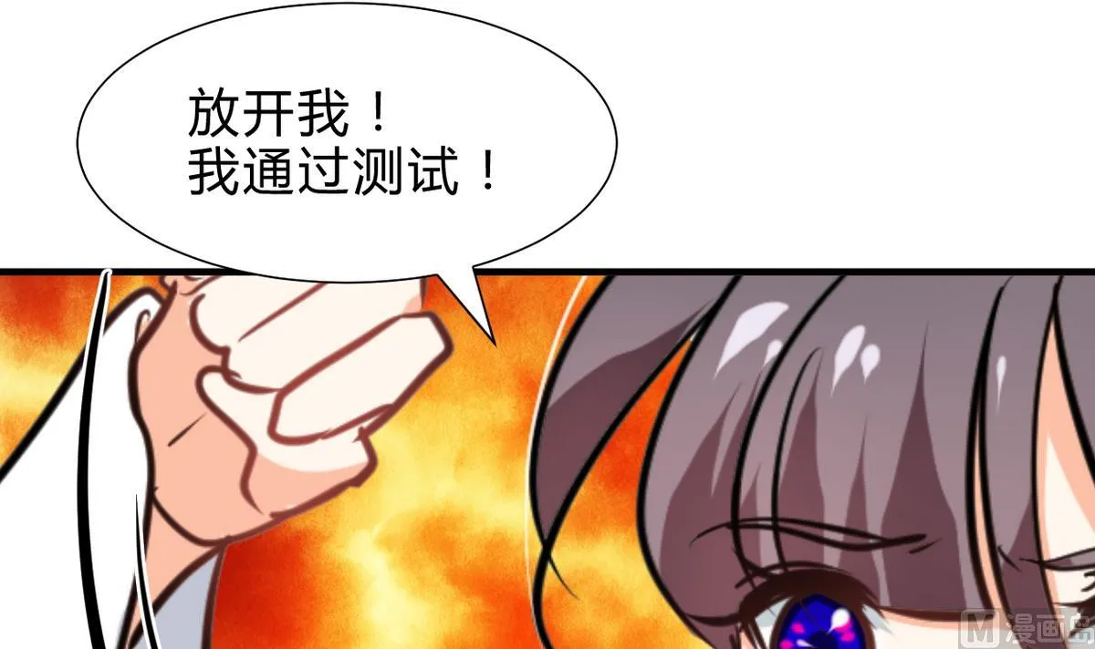 第259话 试验品 第24页