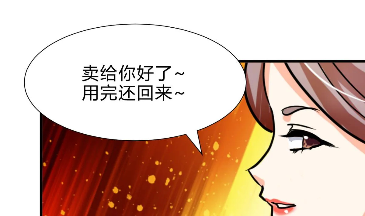 第259话 试验品 第26页