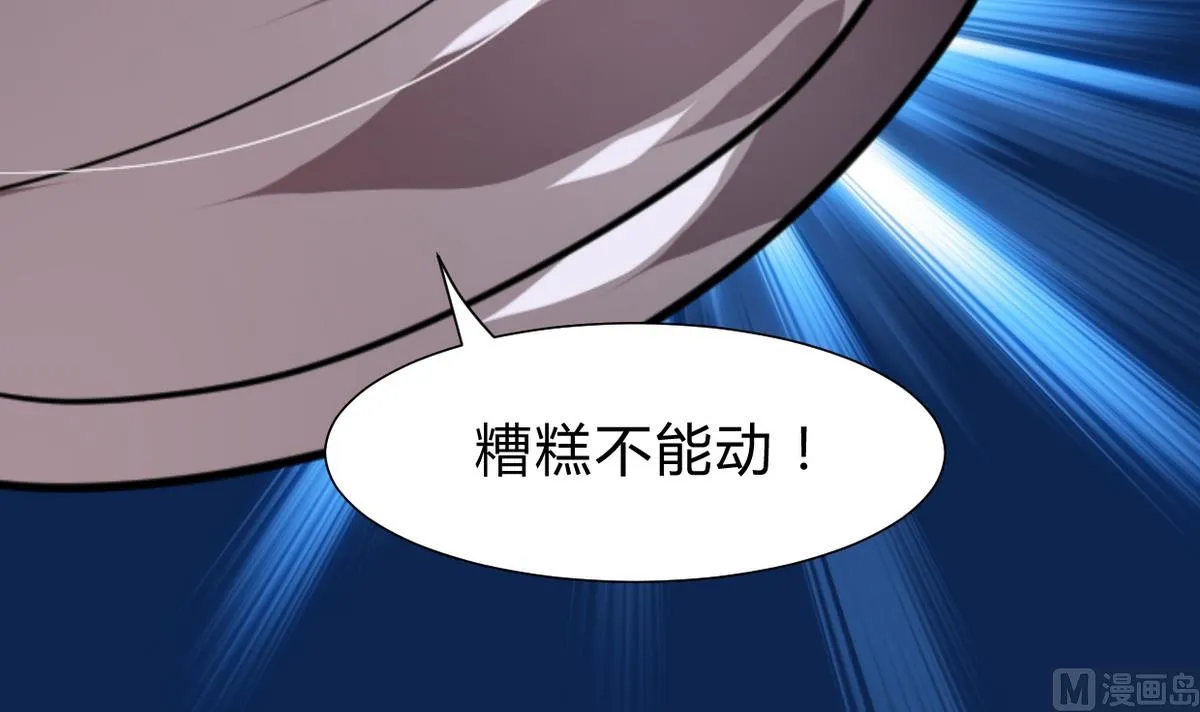 第259话 试验品 第42页