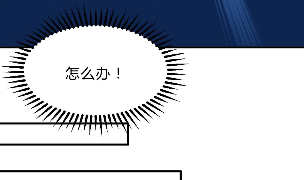 第259话 试验品 第43页