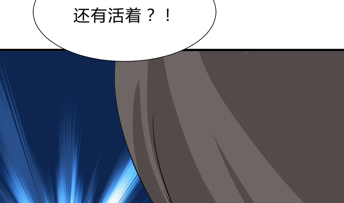 第259话 试验品 第52页