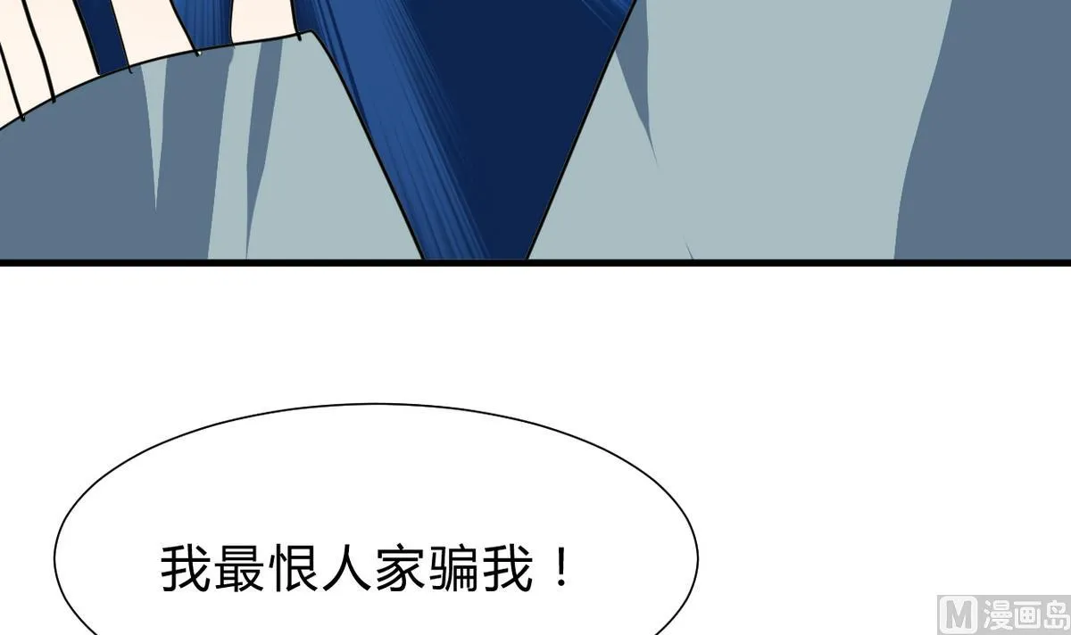 第259话 试验品 第54页