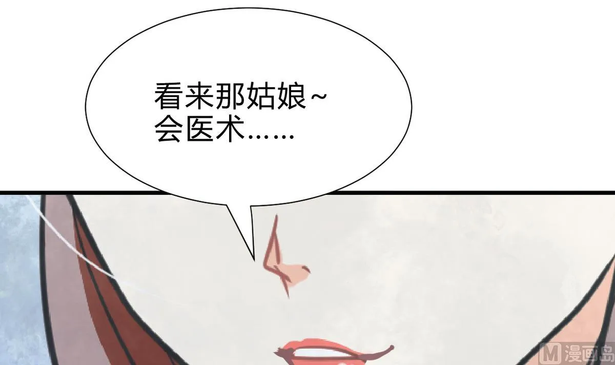 第259话 试验品 第57页
