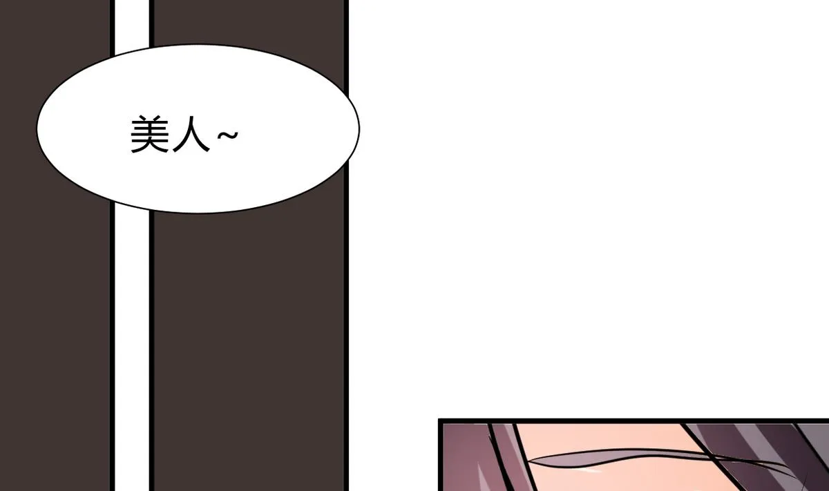 第259话 试验品 第61页