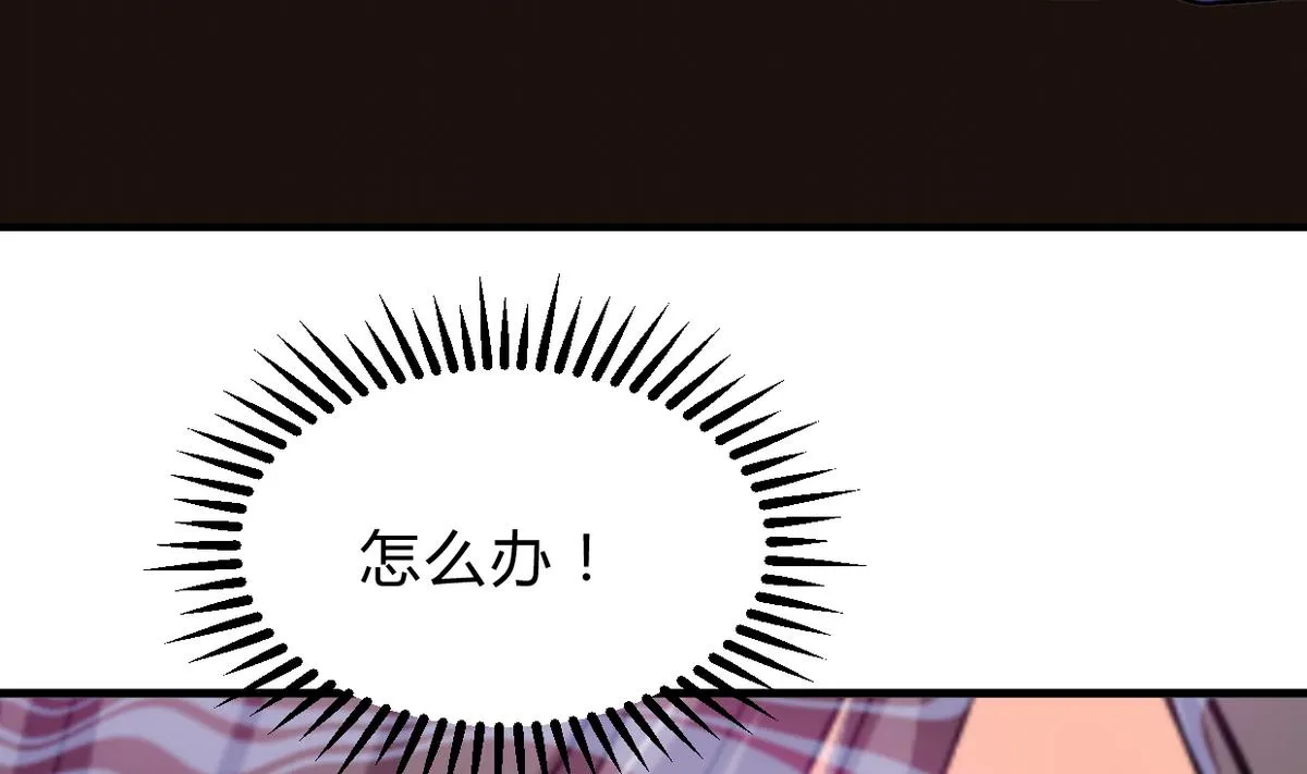 第259话 试验品 第70页