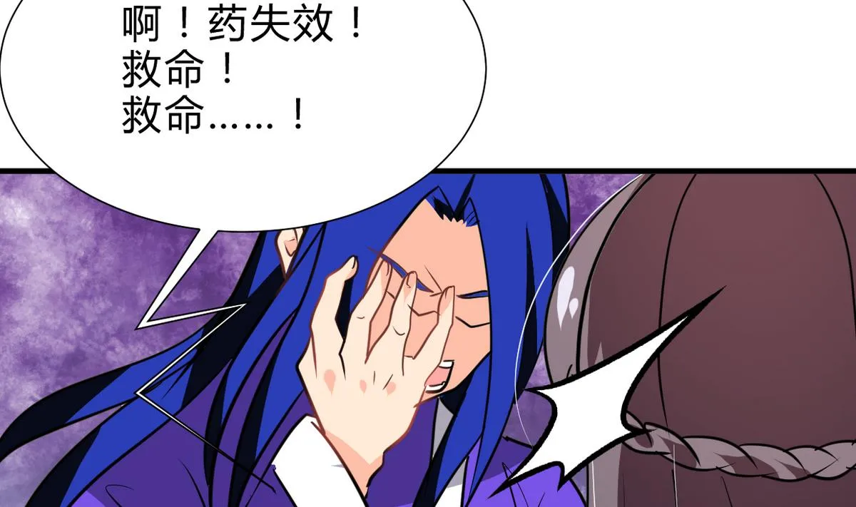 第259话 试验品 第73页