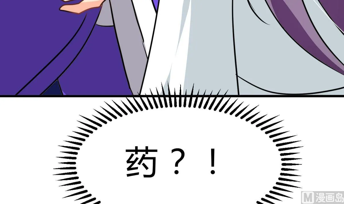 第259话 试验品 第75页