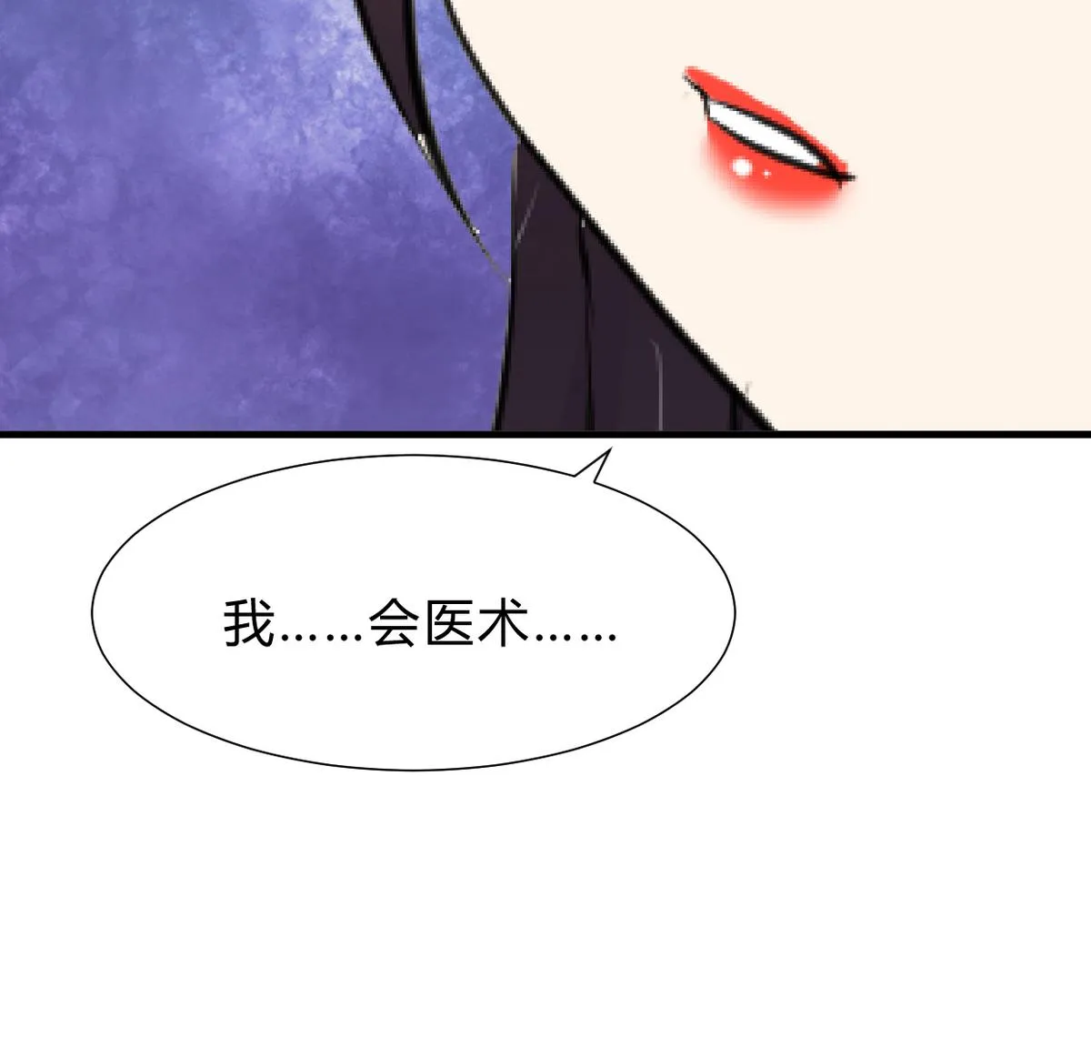 第259话 试验品 第77页