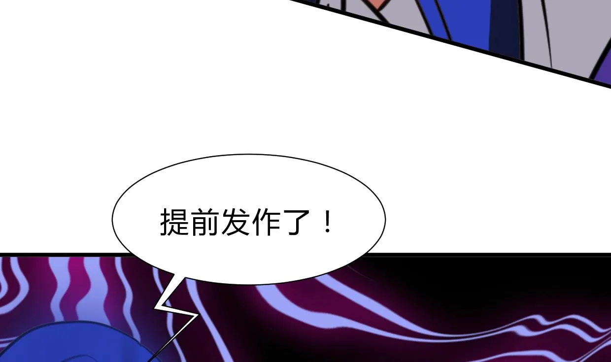 第260话 潜伏 第4页