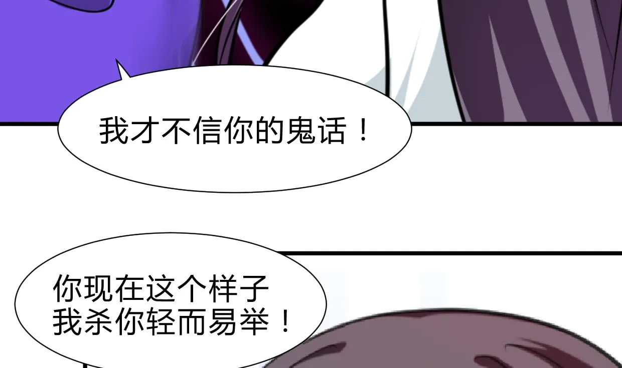 第260话 潜伏 第7页
