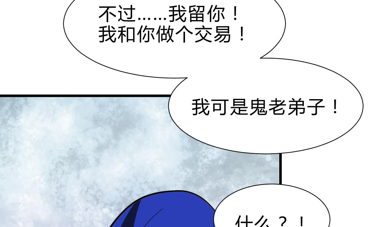 第260话 潜伏 第10页