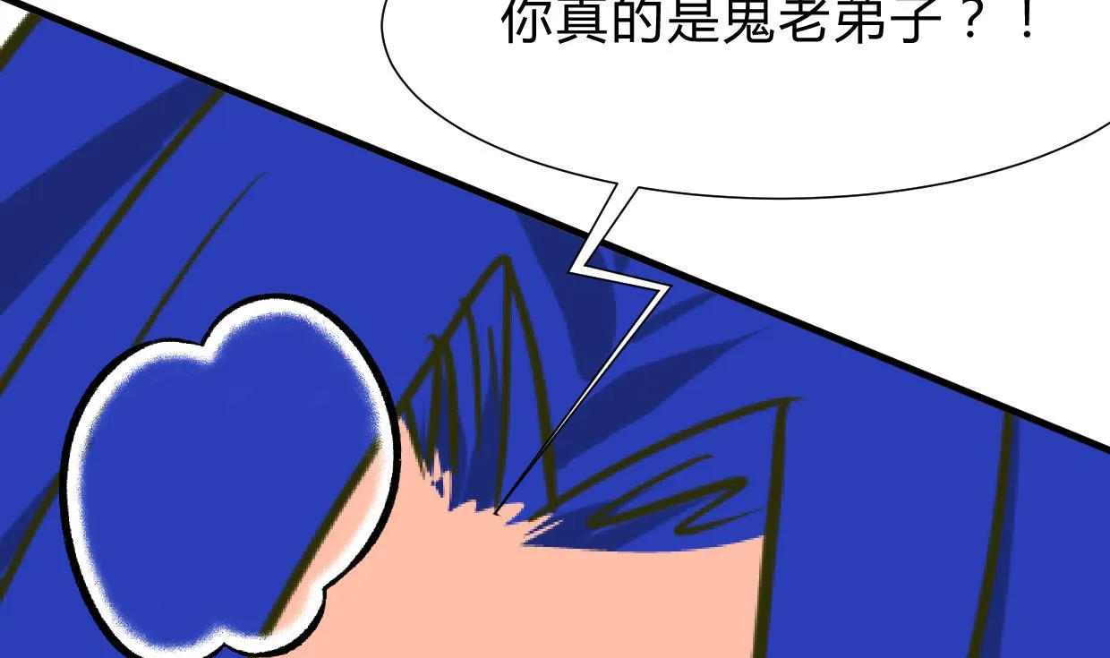 第260话 潜伏 第14页
