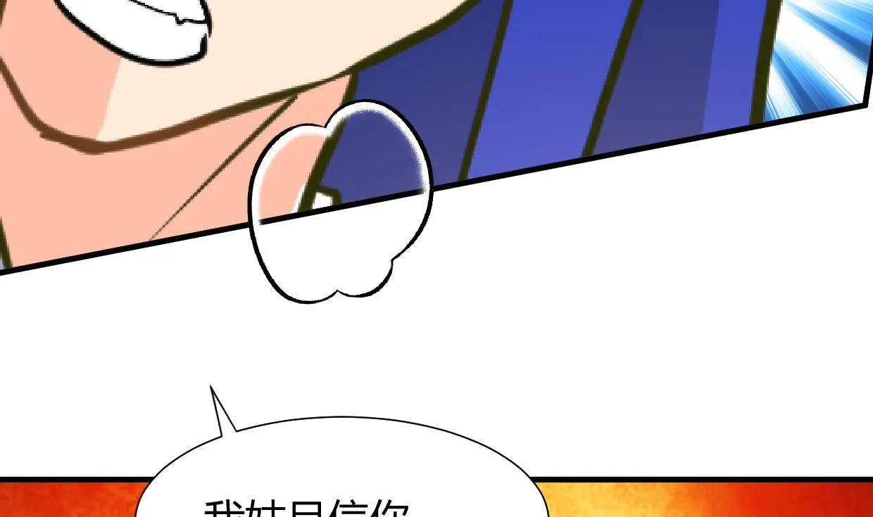 第260话 潜伏 第16页