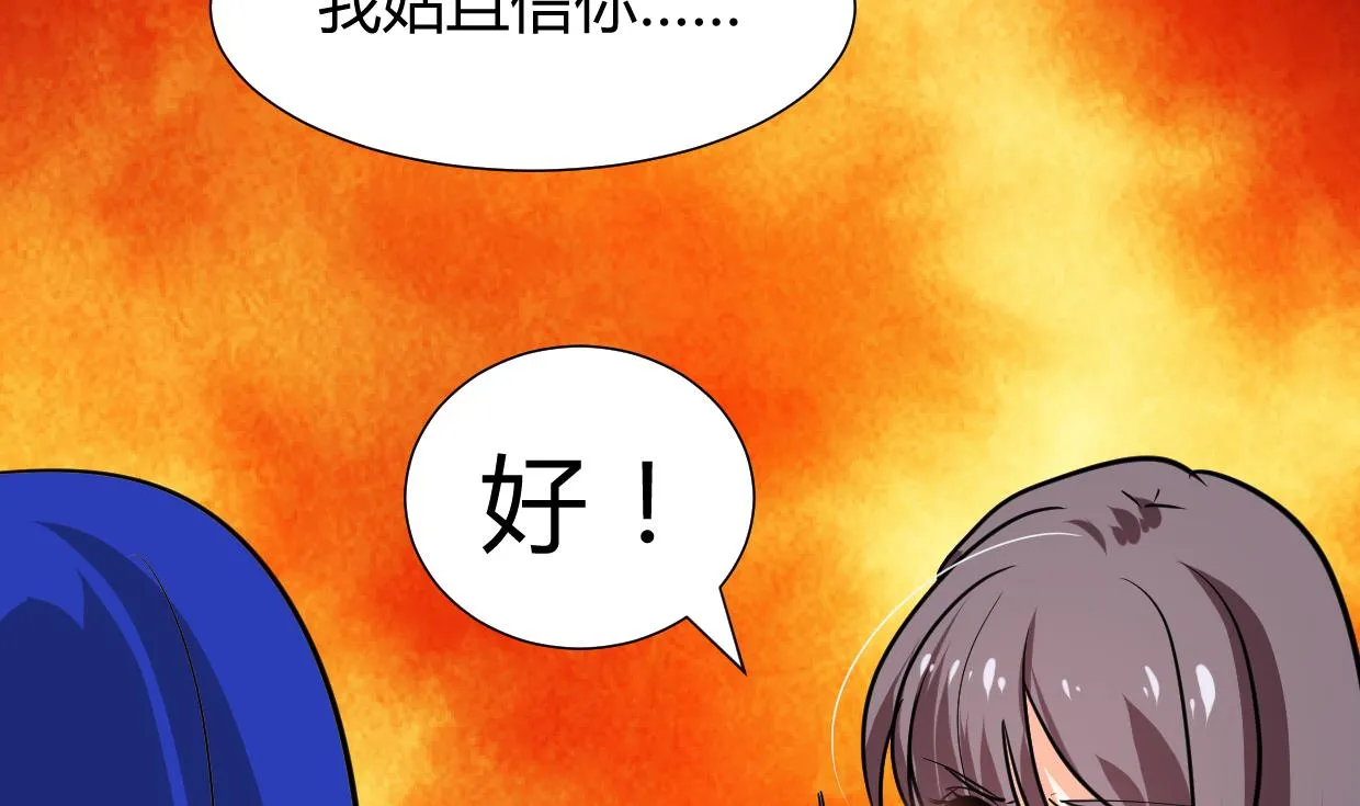 第260话 潜伏 第17页