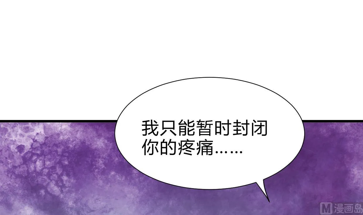 第260话 潜伏 第21页