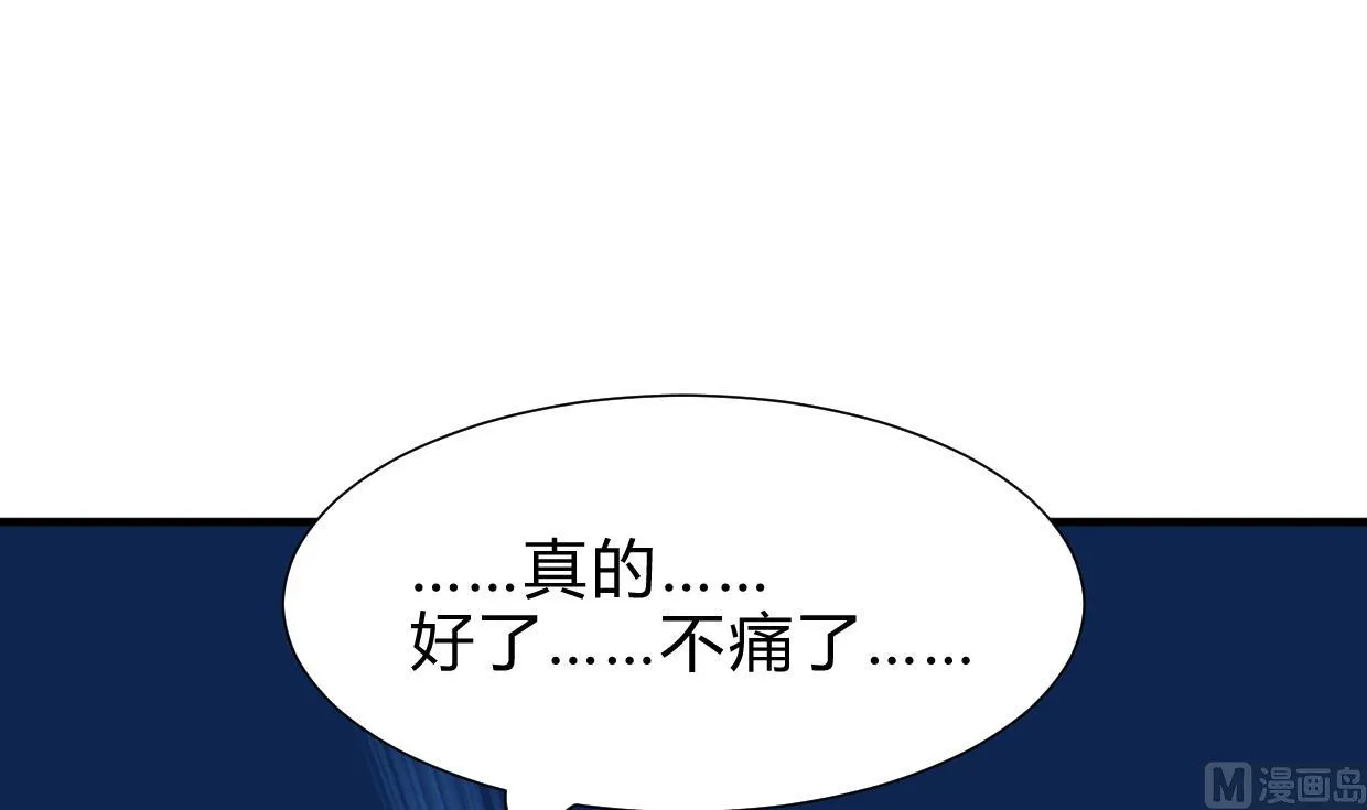 第260话 潜伏 第24页