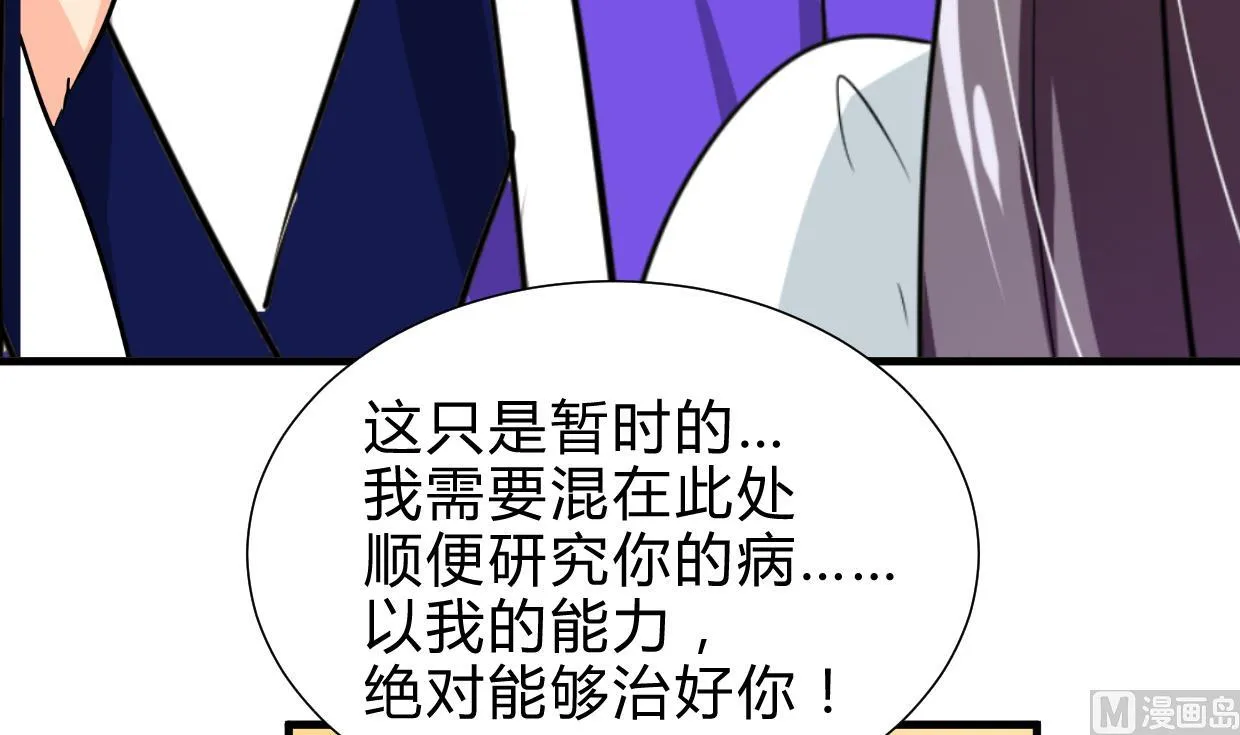 第260话 潜伏 第27页