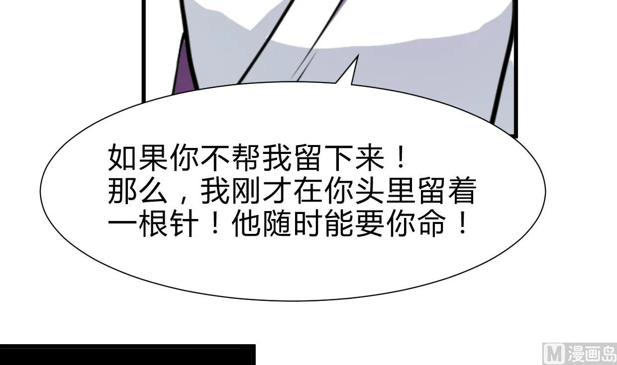 第260话 潜伏 第30页