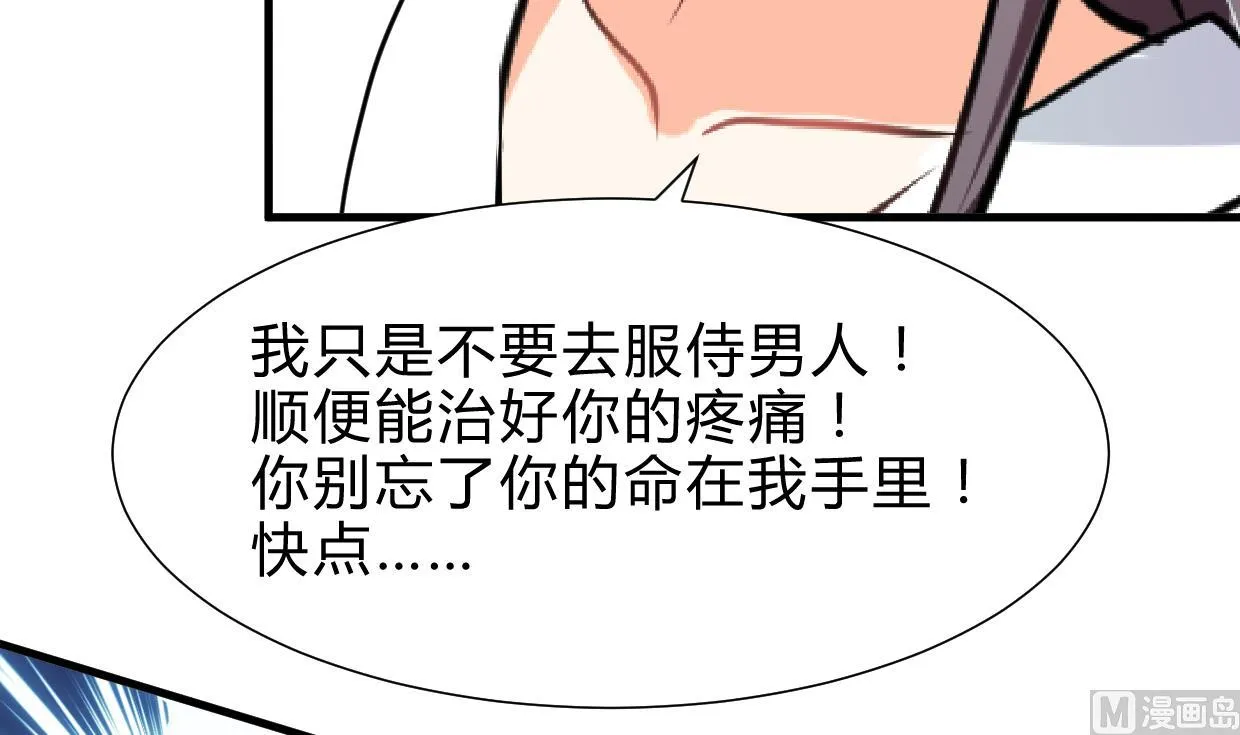 第260话 潜伏 第36页