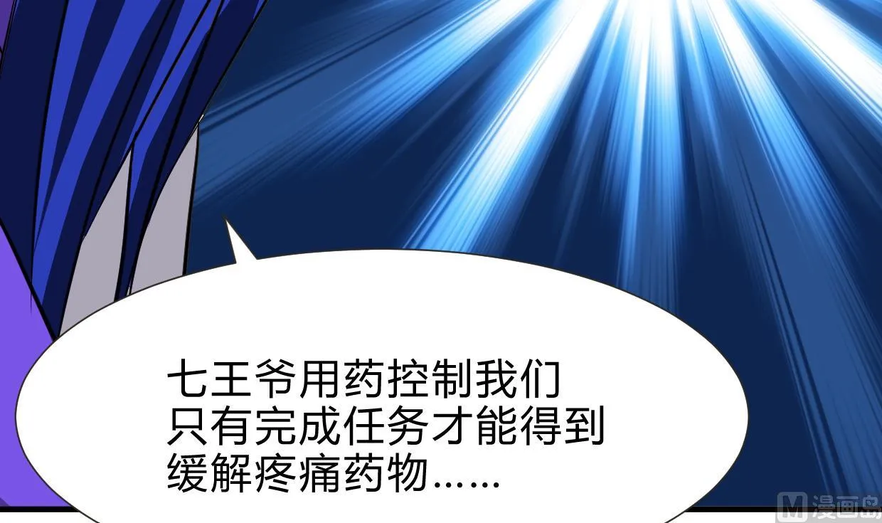 第260话 潜伏 第42页