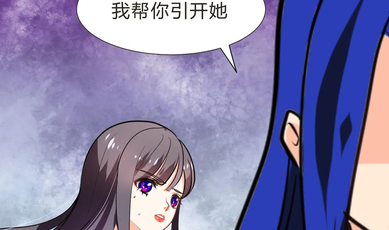 第260话 潜伏 第49页