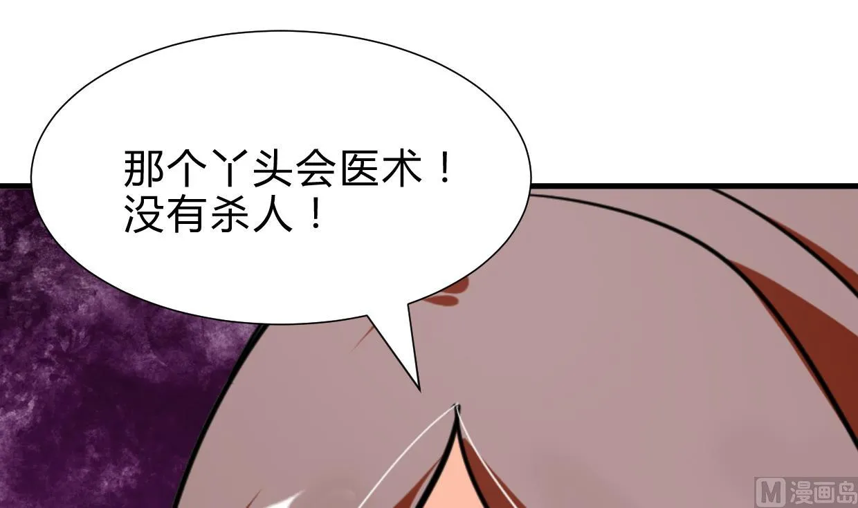 第260话 潜伏 第54页