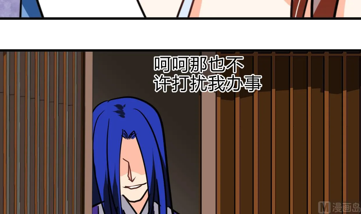 第260话 潜伏 第57页