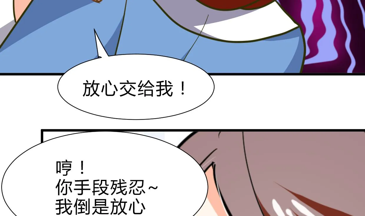 第260话 潜伏 第65页